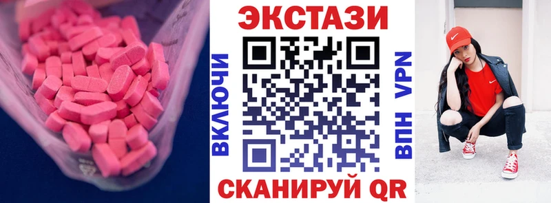 Ecstasy VHQ  Новотроицк 