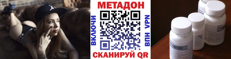 Метадон кристалл  дарнет шоп  Новотроицк 